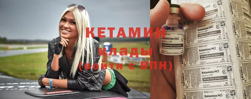 Кетамин ketamine  гидра маркетплейс  Барнаул 