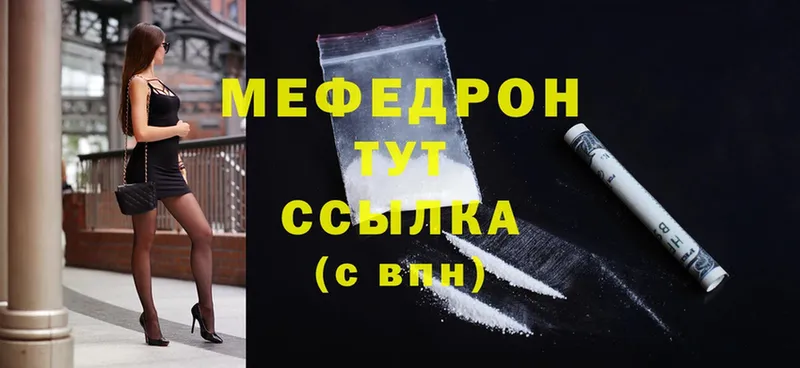 Меф mephedrone  МЕГА ONION  даркнет формула  Барнаул 