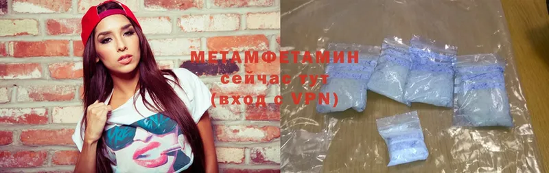 МЕТАМФЕТАМИН Methamphetamine Барнаул